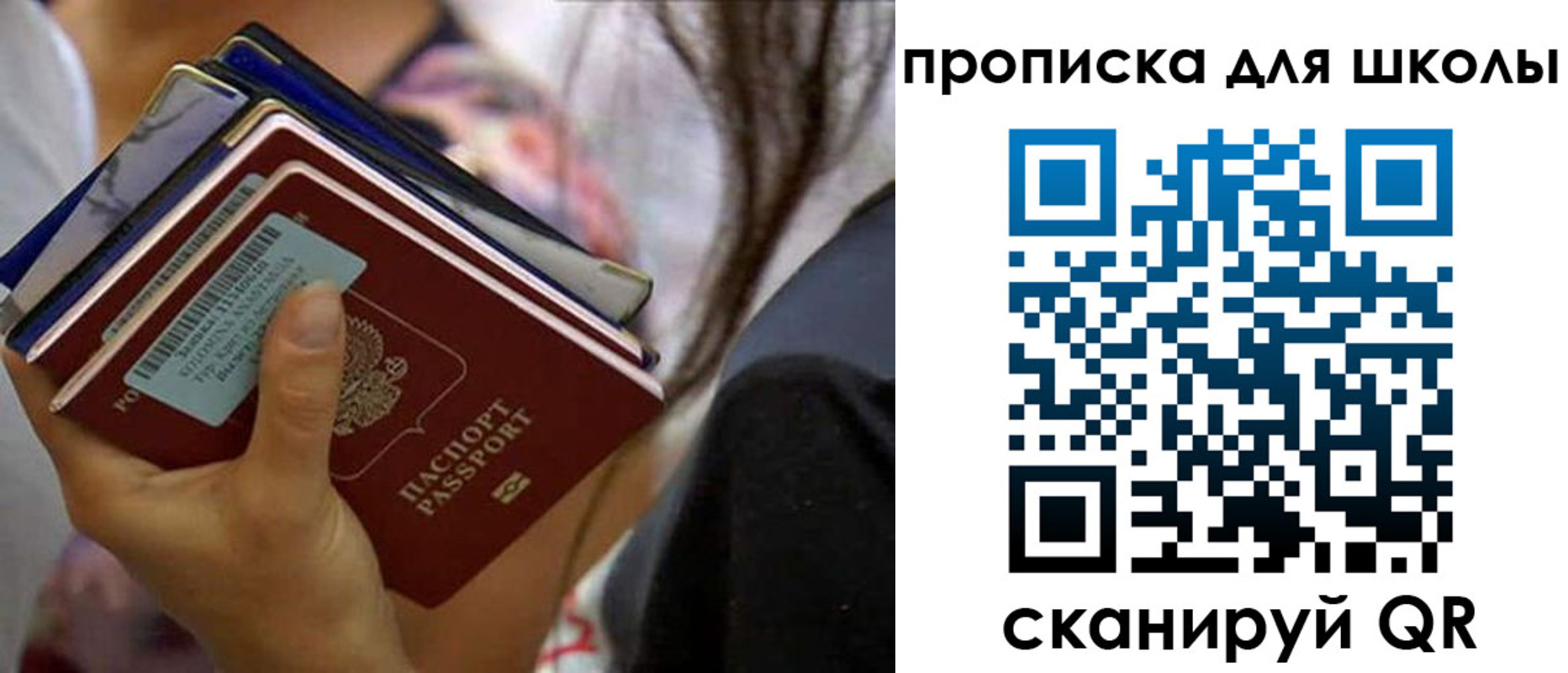 временная регистрация недорого в Белорецке