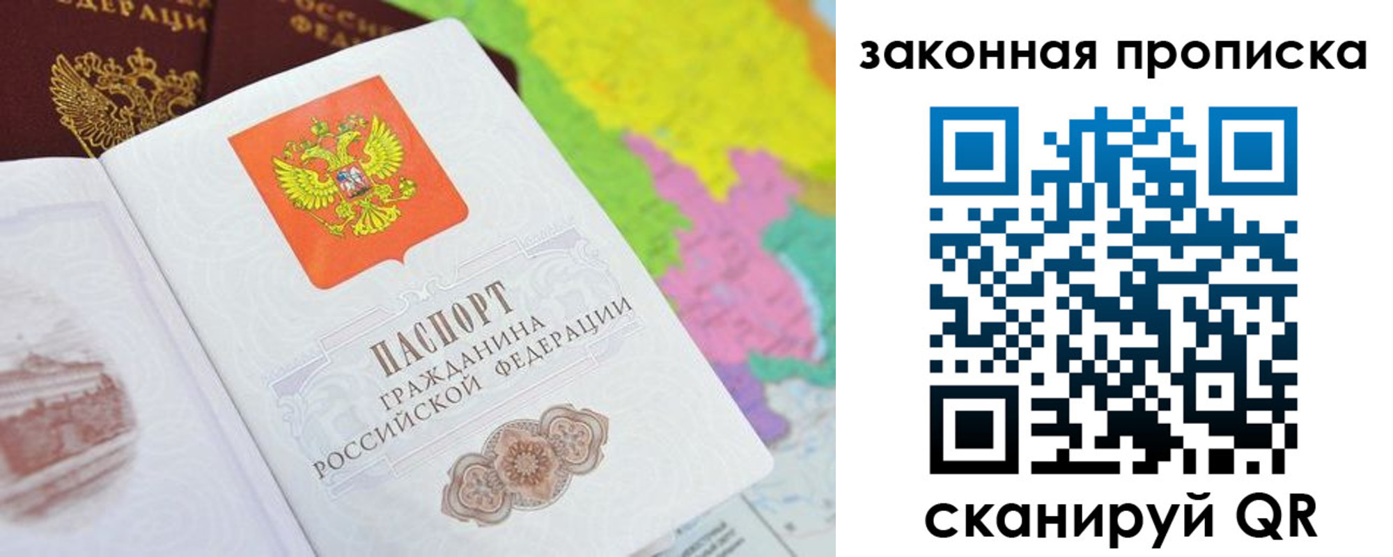 регистрация в Белорецке